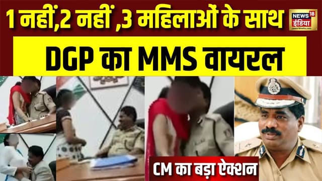Karnataka DGP New Viral Mms Video Free
