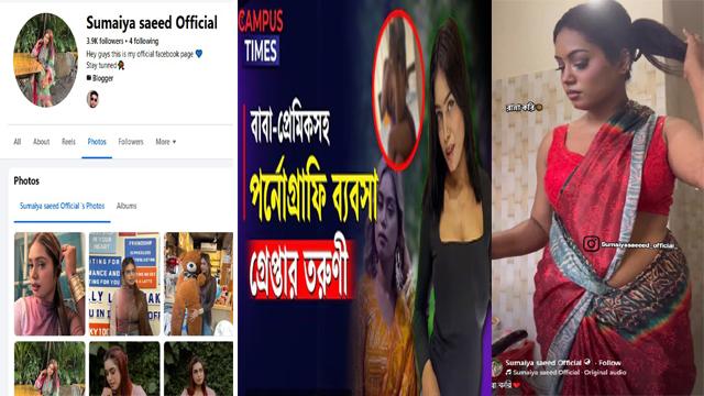 Tiktok Model Sumaiya Telegram Viral Mms